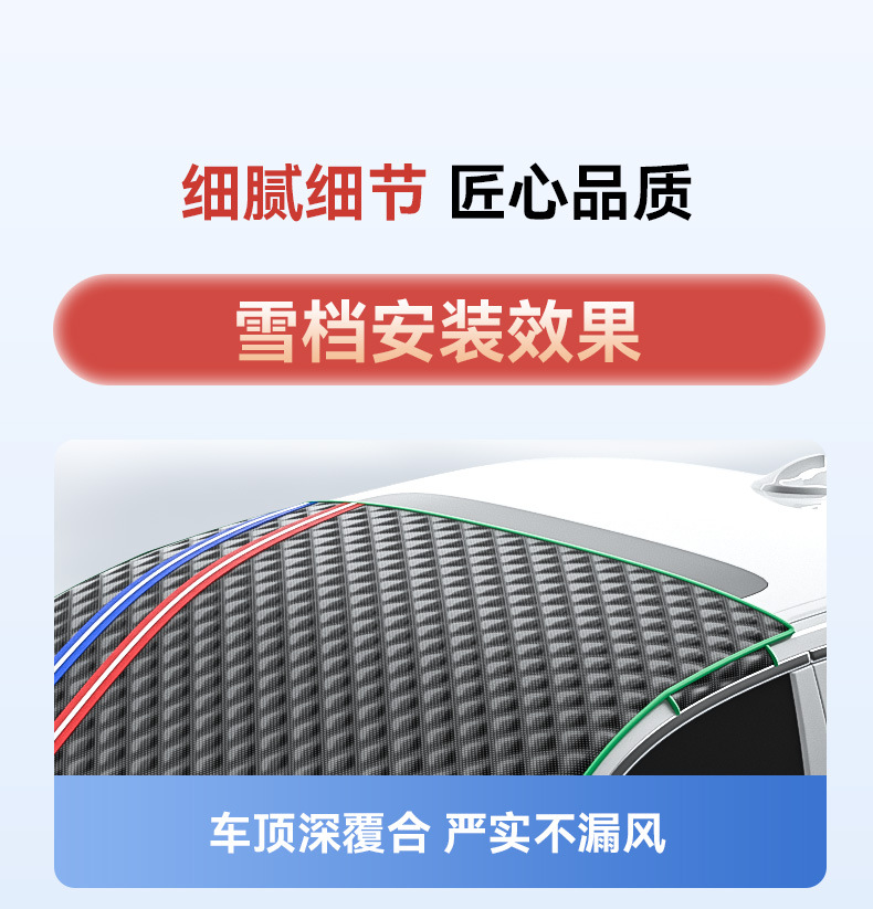 Car snow shield anti-freezing windproof car clothing car front windshield cover snow shield winter supplies sunshade