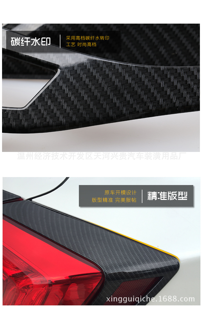 Suitable for Honda's New Tenth Generation Civic Tail Light Cover Decorative Frame Body Exterior Modification Parts Carbon Fiber Pattern