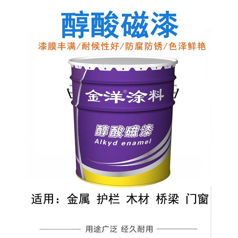 厂家直销醇酸磁漆金属钢材防腐防锈醇酸面漆防腐涂料