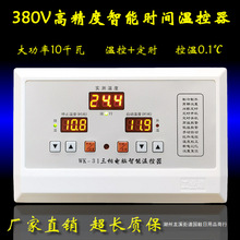 厂家直销包邮三相温控器10KW大功率380V微电脑自动大棚养殖遥控高