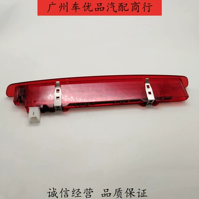 Tail light Brake Light High-Mounted Brake