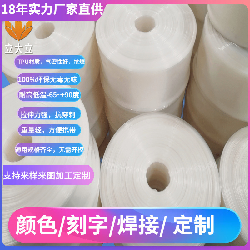 贵港TPU充气帐篷内胆实力厂家北流TPU充气帐篷内胆实力厂家PU管顺