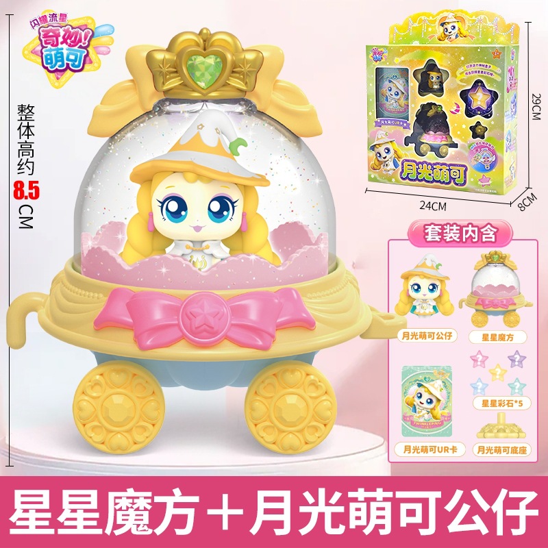 605204 Shining Meteor-Moonlight Mengke