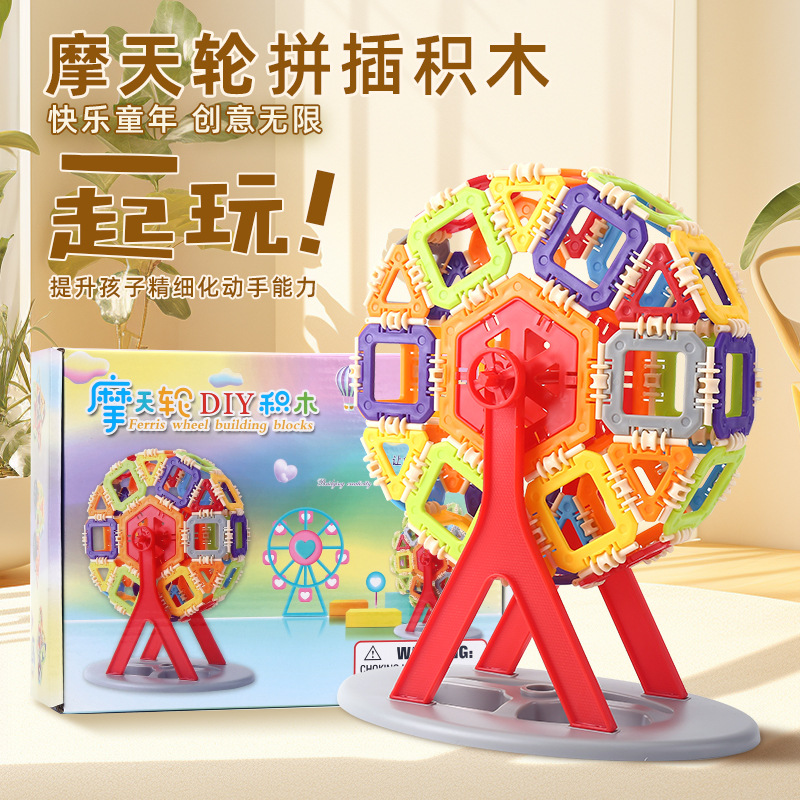 Rueda gigante, juguetes de bloque de construcción, juguetes de clip para niños, juguetes de bloque de construcción para niños de 3 - 6 - 8 años de edad.