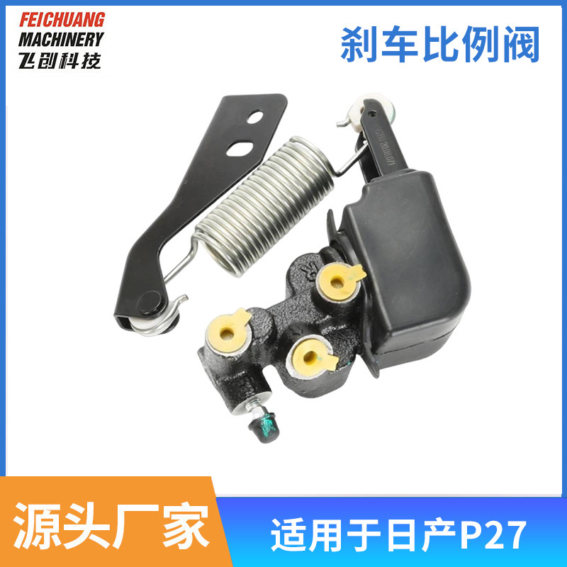 Brake Proportioning Valve 46400-Vk000 46400-Vk91A 46400-3S210 Suitable for Nissan P27