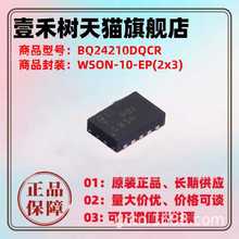 ȫ��ԭ�b BQ24210DQCR �zӡQXI �NƬWSON-10 �늳س��������о