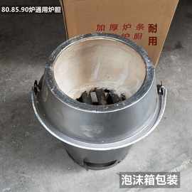 木炭烤鸭炉炉胆加厚一米炉炉胆厨房烧鹅炉胆加粗特厚内胆炉烧野营