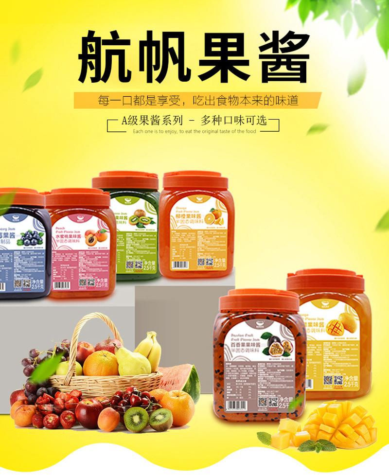 航帆果酱详细页_01