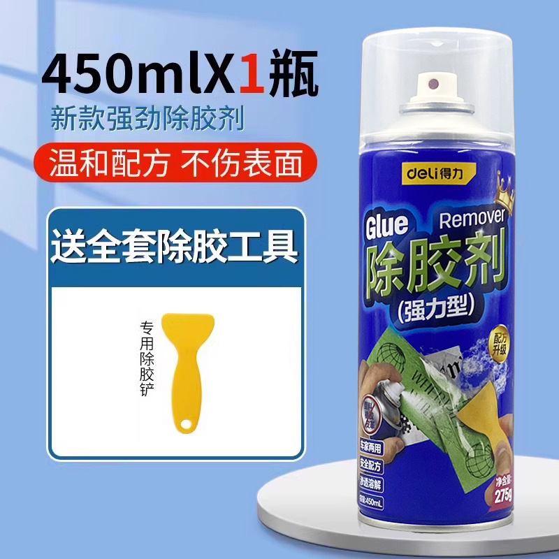 플래그십 모델 [450ml 추가 용량] 접착제 제거 도구 포함