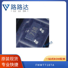 FMMT718TA ��װSOT23 ICоƬ��Ƭ  ���ɵ�·�ṩBOM�䵥 ȫ���ֻ�