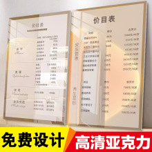 美容院价格展示牌广告牌皮肤管理商用美甲美睫养生项目设计挂墙