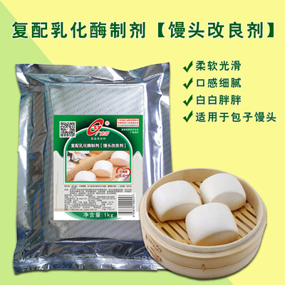 馒头改良剂  面食包子包子花卷酶制 速冻馒头酵母伴侣 1kg袋装|ms