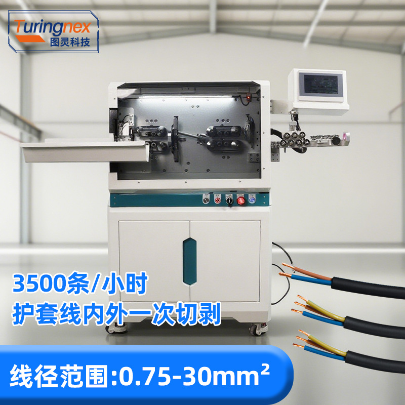 TR-603HNYJ半自动大平方线缆剥皮扭线裁线机护套线内外电脑剥线机