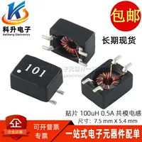SF0904-101 патч со синфазным фильтром шелкография 101 100UH 0.5A синфазный дроссельный индукционный