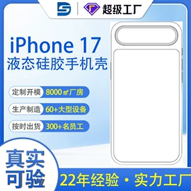 手机保护套;iPhone保护套;蓝牙耳机壳