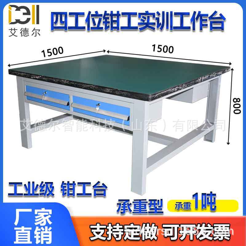 车间四工位钳工实训桌双工位钳工台学校实训操作试验台汽修工作桌