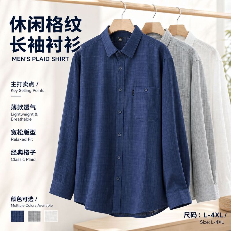 Father's Day New Summer Thin Plaid Long-Sleeved Men's Loose Shirt for Middle-Aged and Elderly People, Father and Grandfather Tops Cardigan Father's Day New Summer Thin Plaid Long-Sleeved Men's Loose Shirt for Middle-Aged and Elderly People, Father and Grandfather Tops Cardigan