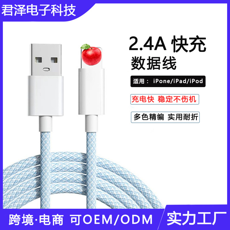 Braided data cable suitable for Apple fast charging data cable Apple 3A charging cable mobile phone fast charging tablet charging cable