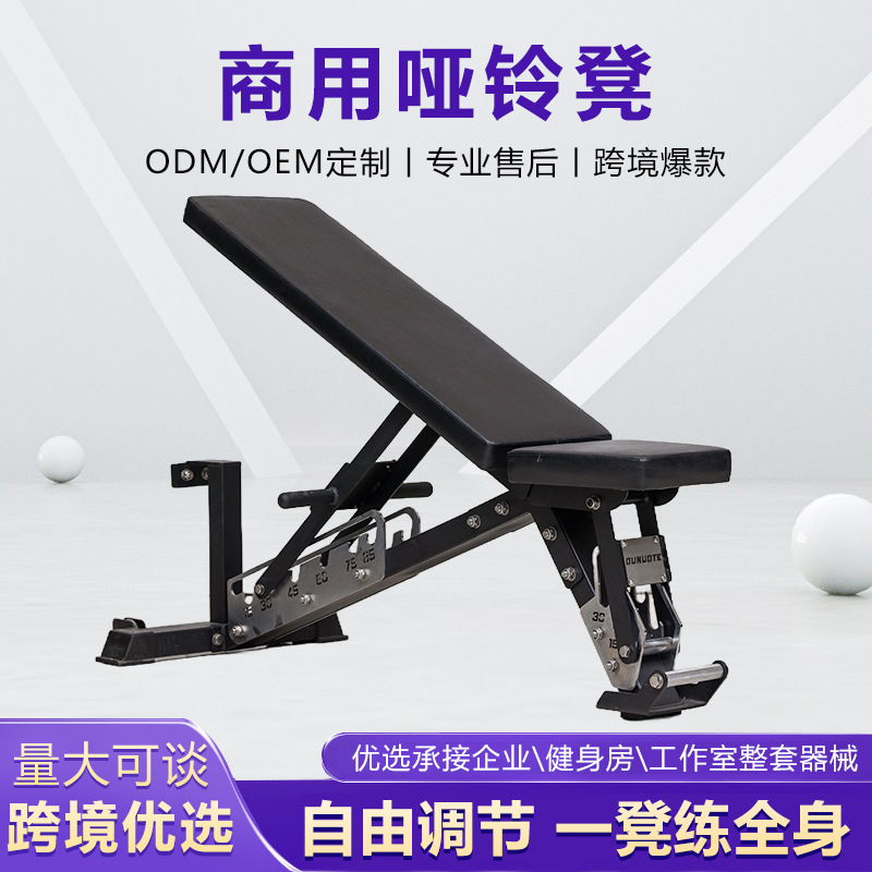 Adjustable foldable weight bench, commercial grade, multi‑position incline, compact storage