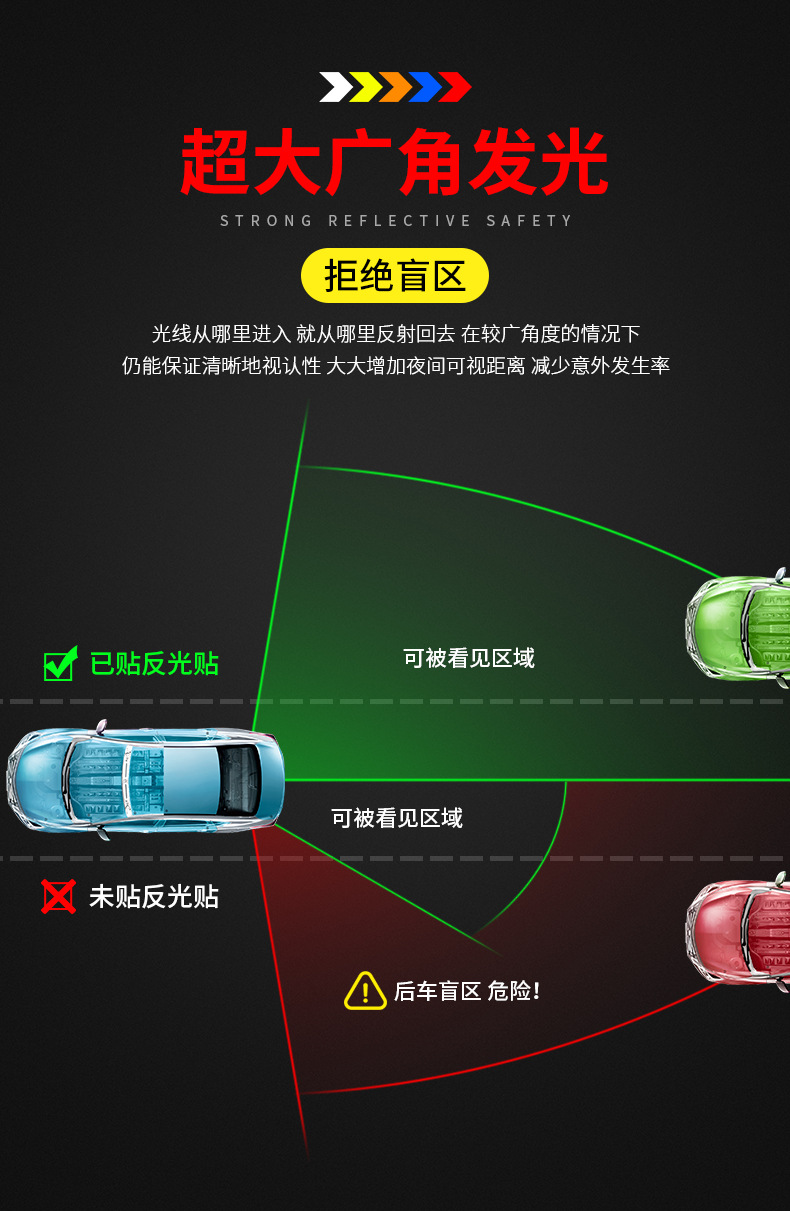 Car reflective sticker arrow rear bar sticker motorcycle trunk decoration electric car night warning tail trunk