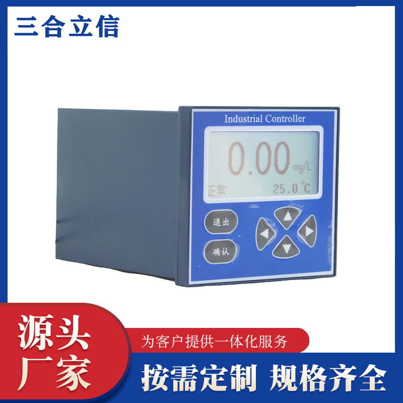 工业在线溶解氧检测仪 水产养殖鱼塘溶氧控制器 溶解氧电极高精度