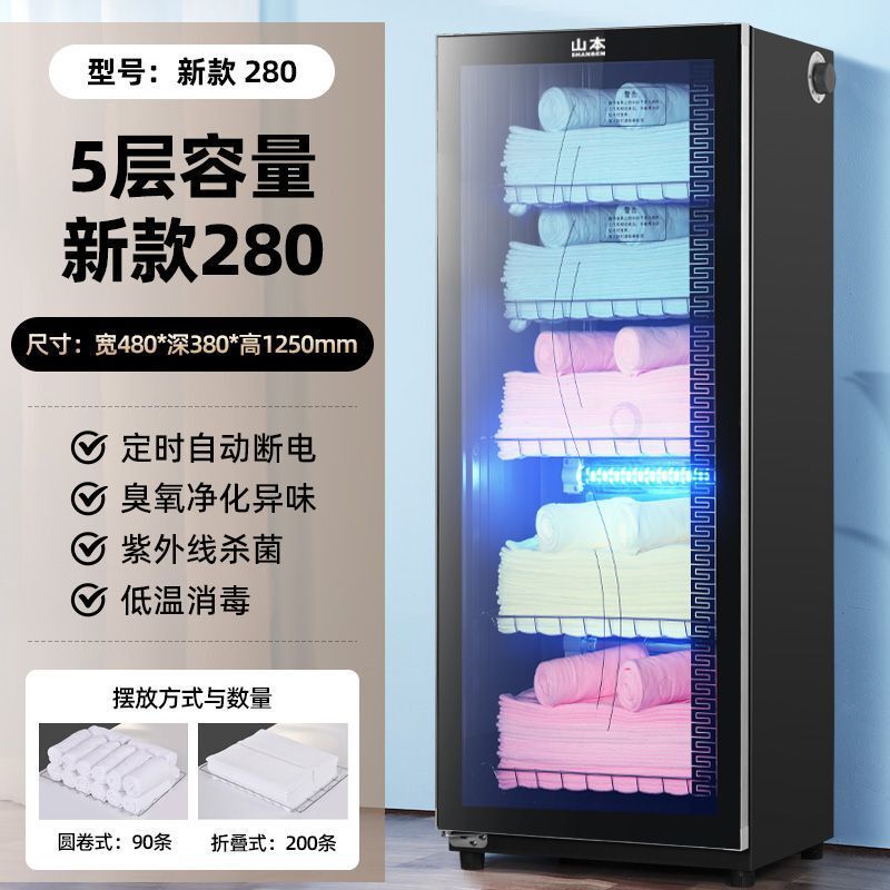 山本タオル消毒キャビネット UV 家庭用理髪店垂直美容室特殊衣類大容量商業|undefined