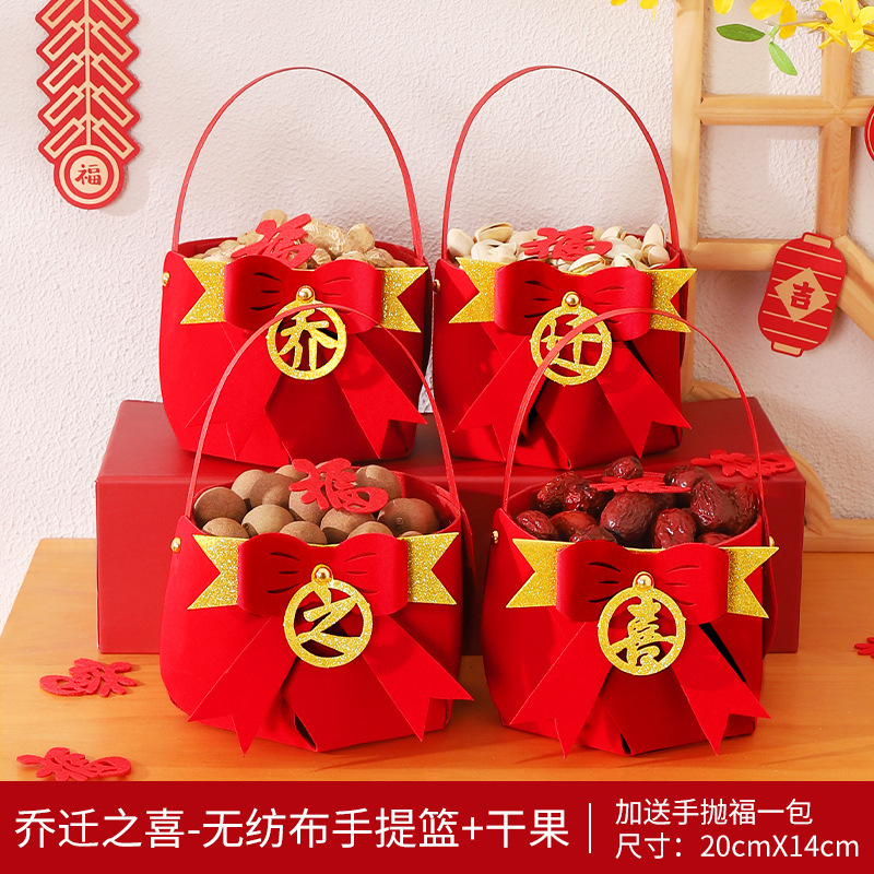 집들이 손바구니 + 말린과일 손 던지기 축복