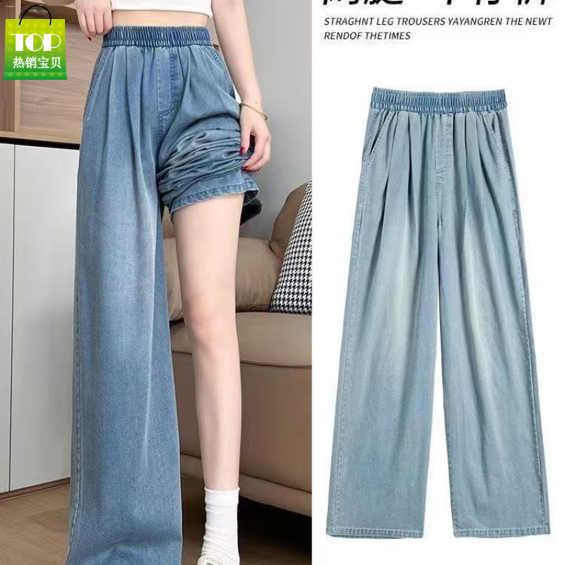 Southeast Asia Cross-Border Tencel Wide-Leg Faux Denim Pants for Women 2026 Spring and Autumn High-Waisted Loose Straight Pants Slim-Fit Version
