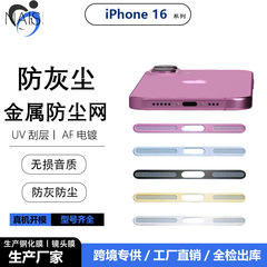iPhone17Promax携帯電話一体型スピーカー用金属防塵ネット、Apple16スピーカー用防塵ステッカー