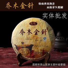 普洱茶;再加工茶;白茶
