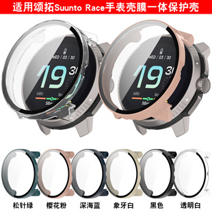 Применимо для защиты часов Songtuo race в корпусе Songtuo Suunto Race в корпусе
