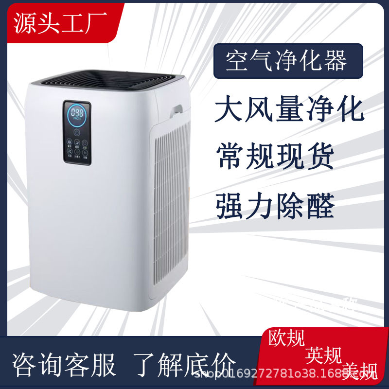 Smoke Removal Air Purifier, Chess and Card Room Smoke Exhaust, Office Household Smoke Removal, Smoke Removal, Second-Hand Smoke Mahjong