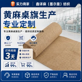 黄麻面料;织带;麻布袋