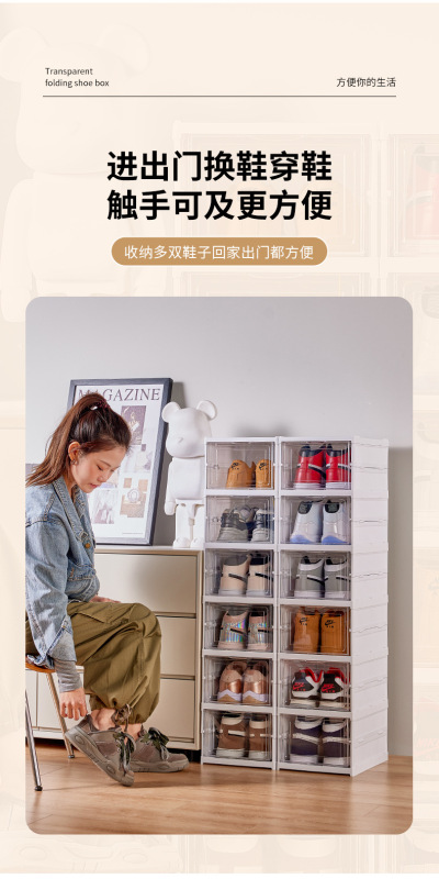 鞋盒 透明鞋盒 鞋盒 收纳 鞋子收纳盒 鞋盒批发 鞋盒透明 鞋盒收纳 塑料鞋盒 鞋盒批发 收纳 透明鞋盒批发 鞋盒定制 鞋盒亚克力 收纳箱 透明 aj鞋盒 透明鞋盒 防氧化 鞋盒透明批量亚克力 防尘鞋盒 塑料收纳盒小 鞋盒透明批发 鞋盒 可折叠 儿童鞋盒 鞋盒定做 鞋盒侧开 侧开鞋盒 鞋盒防尘 鞋盒 收纳 鞋盒包邮 鞋盒透明批量侧开
鞋柜收纳 鞋子收纳 鞋柜塑料 免安装鞋柜 折叠鞋柜 鞋子收纳架子 鞋收纳架 透明鞋柜 收纳鞋柜 免安装鞋盒 折叠鞋盒透明批发 折叠鞋柜免安装 透明鞋柜鞋架 鞋子收纳省空间 厕所鞋架 鞋架透明 折叠鞋盒免安装鞋盒 折叠免安装鞋架 鞋盒 收纳折叠 收纳盒鞋 可折叠鞋柜 鞋盒免安装 鞋子收纳折叠 收纳盒 鞋子收纳 收纳鞋盒鞋架 折叠透明鞋盒
加高鞋盒 免折叠鞋架 跨境爆款 折叠鞋架鞋盒免安装 鞋收纳省空间 鞋架分层防尘 鞋子收纳盒子免安装 可拆卸折叠鞋架 透明鞋盒翻盖式 鞋盒PP 透明收纳盒鞋子 鞋柜 塑料 透明鞋盒便宜 折叠塑料鞋盒 靴子鞋盒透明加高 鞋折叠收纳箱 折叠收纳鞋盒 鞋置物架 可折叠简易鞋柜 收纳盒 鞋