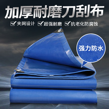 鱼池养殖帆布 耐磨耐刮刀刮布 pvc篷布  防水防晒防雨夹网布