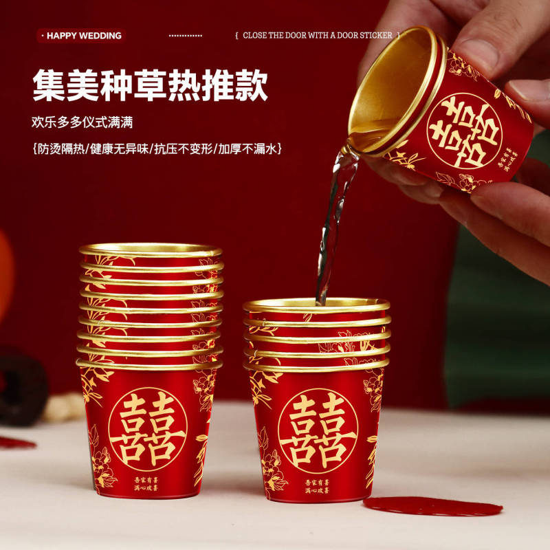 结婚一次性小口酒杯红色喜字敬茶水杯子家用加厚小号敬酒纸杯喜宴|undefined