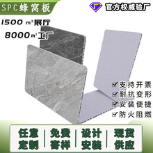 8mm全铝护墙板酒店防火铝蜂窝大板客厅背景墙spc蜂窝板免费寄样