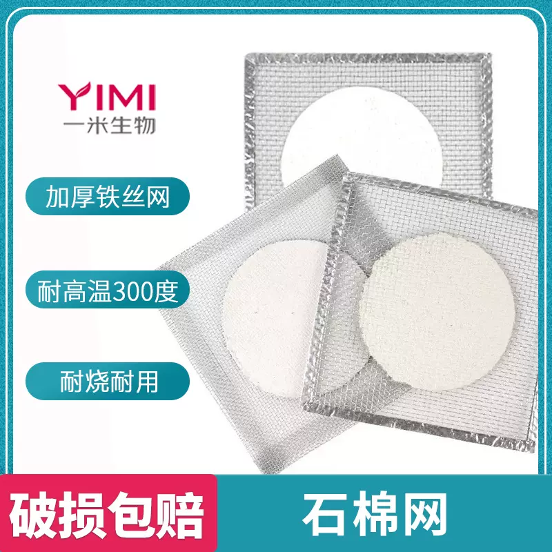 酒精灯石棉网不锈钢防爆酒精灯防泄漏烧杯试管架三脚架实验室器皿