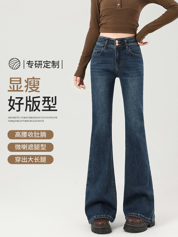 高腰微喇牛仔裤女秋2025新款小个子弹力修身复古深蓝色显瘦喇叭裤|undefined