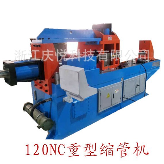 厂家直销   双工位液油压高速缩管机     不锈钢金属管材缩径机