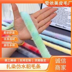 模造ミンクの毛皮のカラフルな絞り染め子供服漢服チャイナドレスマント靴と帽子 DIY 人工毛皮の豪華なレース