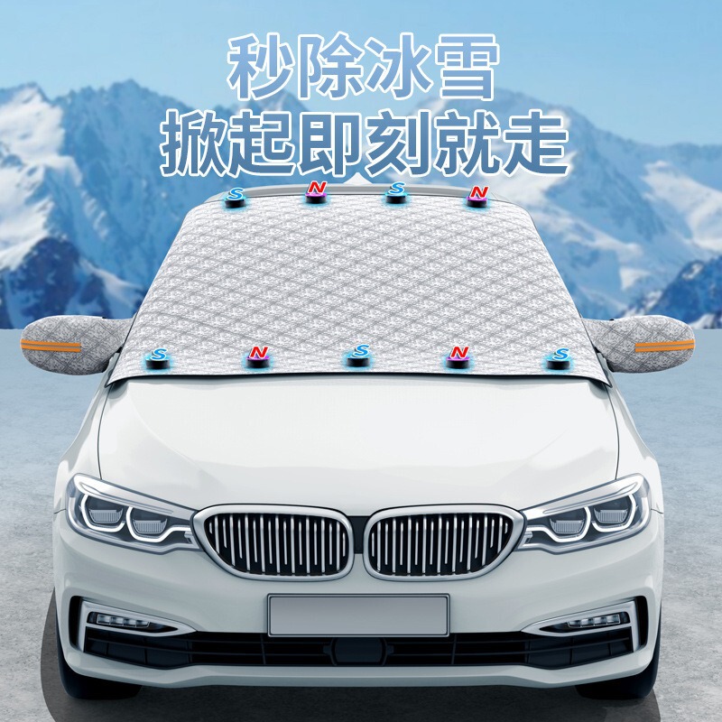車の雪よけの磁気吸引の厚い車の服の日よけの日よけの車の前のフロントガラスの雪よけの凍結防止の雪よけのカバー|undefined