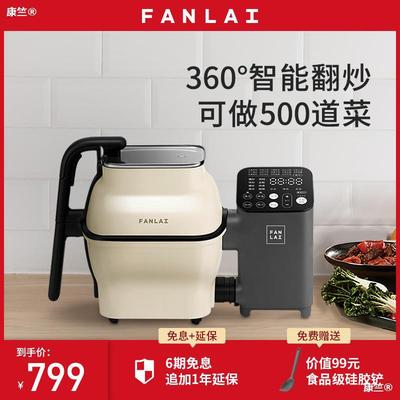 Come to dinner M1 fully automatic Cooking machine intelligence Cooking robot household multi-function cooking Wok cook Fried Rice