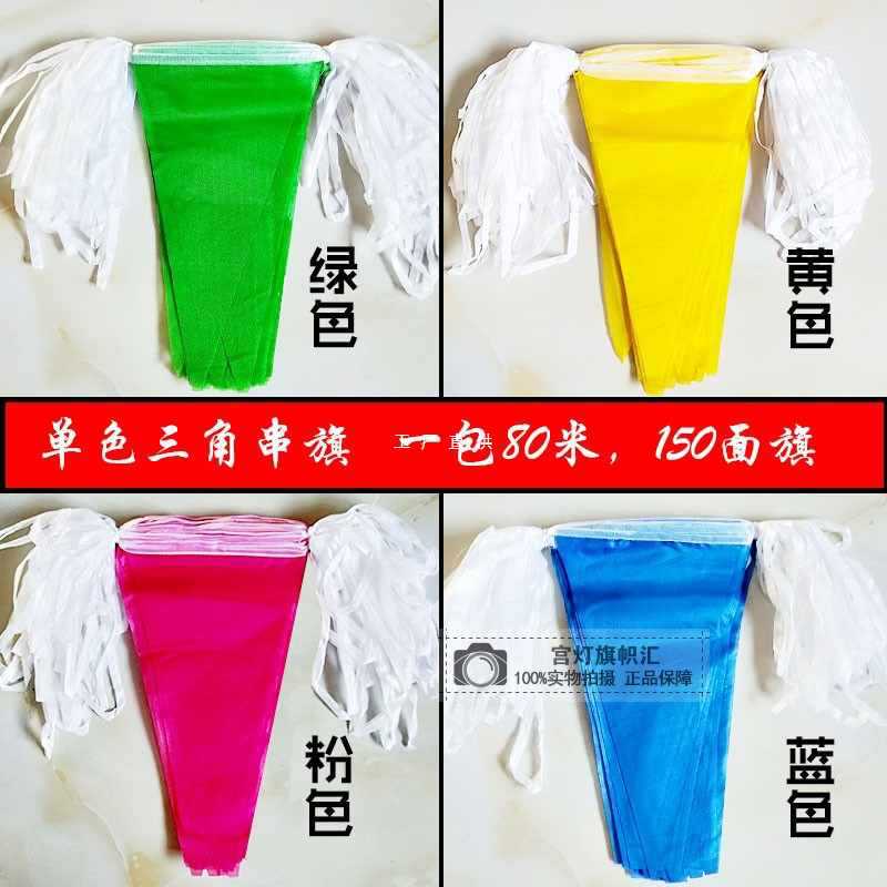 Wholesale single color pennant string flag bunting solid color red…