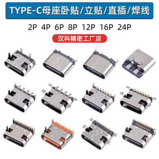 typecĸ��2p4p6p16p24p�NƬ���_����ʽ��ʽusb�B������늽ӿ�ĸ�^