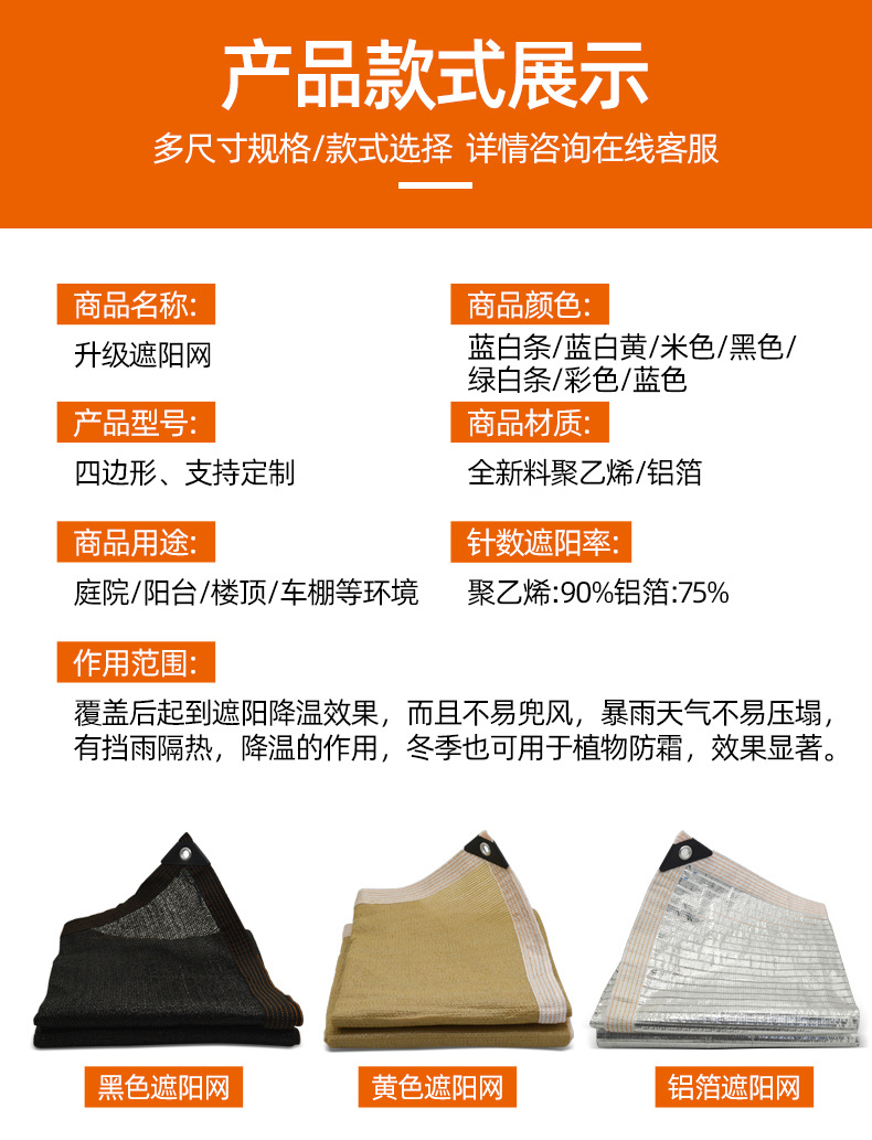 遮阳网套版_04
