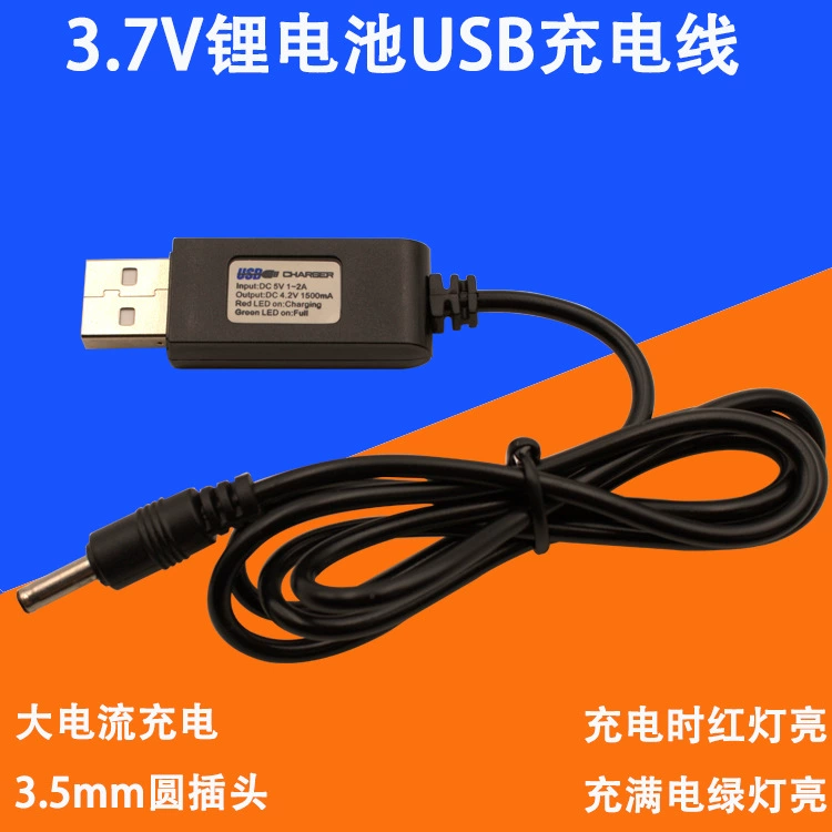 Кабель для зарядки USB, литиевая батарея 3,7 В, высокотоковый зарядник для аккумуляторов 18650, зарядное устройство для Android с разъемами 3,5 мм и 5,5 мм