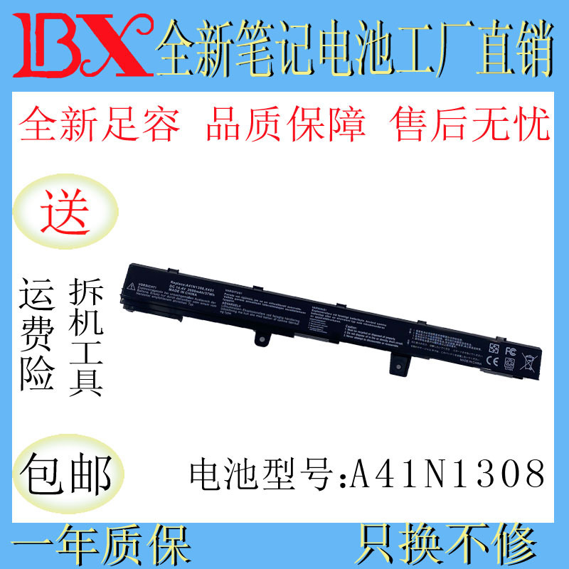 Applicable to Asus X451 X551 X451CA X551C A41N1308 laptop battery