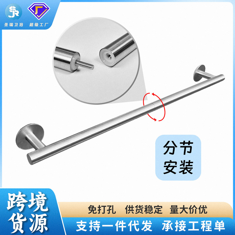304 Stainless Steel Towel Bar Split Bathroom Toilet Bathroom Wall Traceless Towel Rack Without Punching Cross-Border