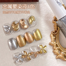 美甲金属晕染液高饱和彩绘速干免洗亮面水染液拉线沟边专用彩染液